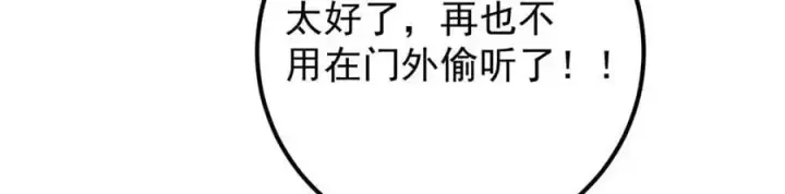 漫画《掌门低调点》264 我一眼就足以秒你！第135张图