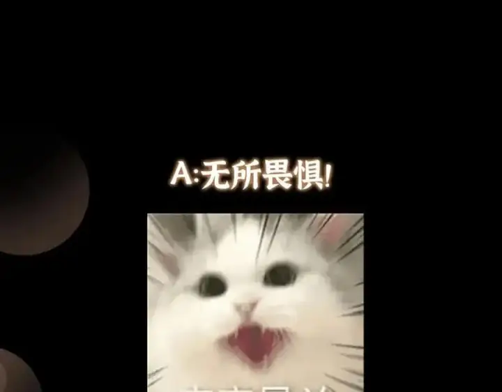 漫画《掌门低调点》264 我一眼就足以秒你！第143张图