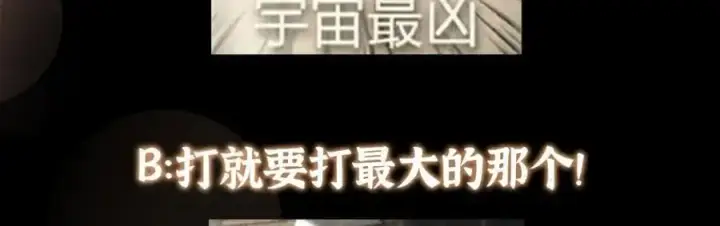 漫画《掌门低调点》264 我一眼就足以秒你！第144张图