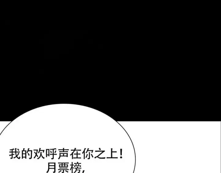 漫画《掌门低调点》264 我一眼就足以秒你！第148张图