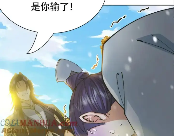 漫画《掌门低调点》264 我一眼就足以秒你！第149张图