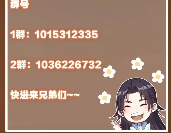 漫画《掌门低调点》264 我一眼就足以秒你！第152张图