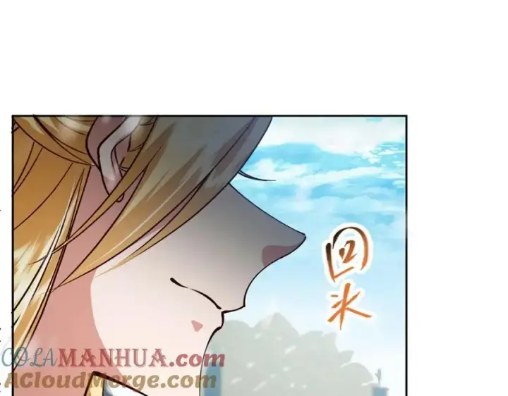 漫画《掌门低调点》264 我一眼就足以秒你！第17张图