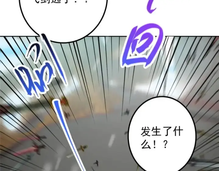 漫画《掌门低调点》264 我一眼就足以秒你！第46张图