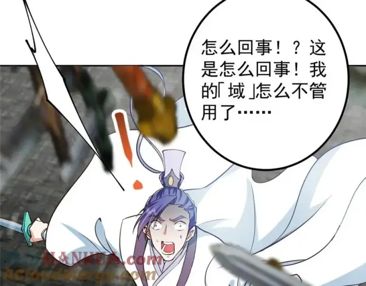 漫画《掌门低调点》264 我一眼就足以秒你！第49张图