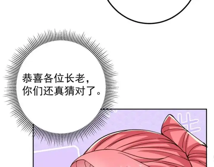 漫画《掌门低调点》264 我一眼就足以秒你！第55张图