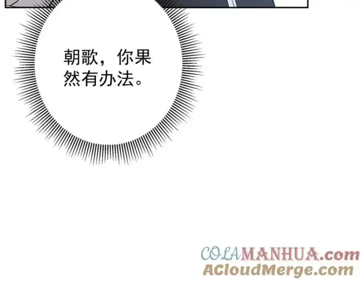 漫画《掌门低调点》264 我一眼就足以秒你！第61张图