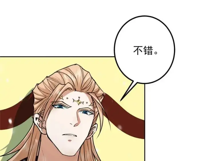 漫画《掌门低调点》264 我一眼就足以秒你！第70张图