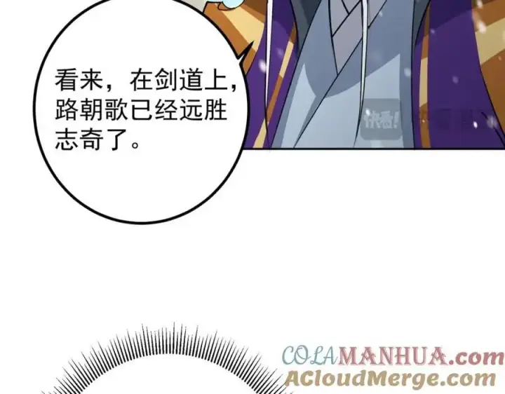 漫画《掌门低调点》264 我一眼就足以秒你！第73张图