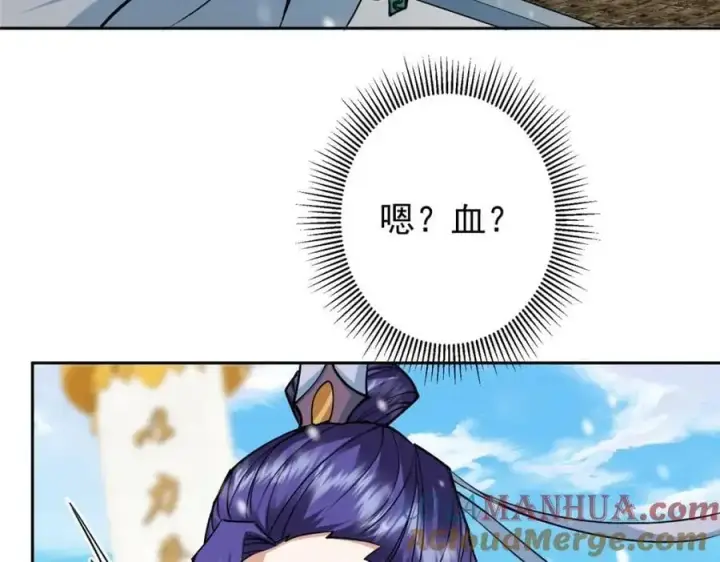 漫画《掌门低调点》264 我一眼就足以秒你！第77张图