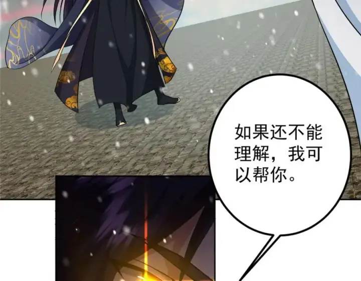 漫画《掌门低调点》264 我一眼就足以秒你！第83张图