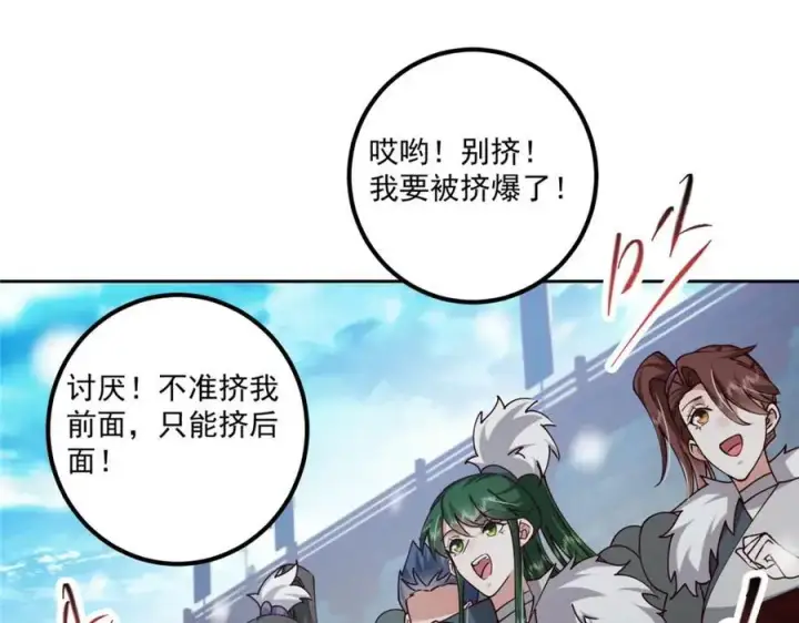 漫画《掌门低调点》265 挑就要挑最猛的！第10张图