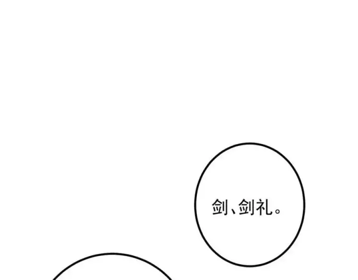 漫画《掌门低调点》265 挑就要挑最猛的！第100张图