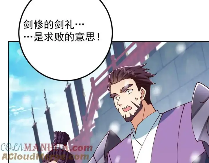 漫画《掌门低调点》265 挑就要挑最猛的！第101张图