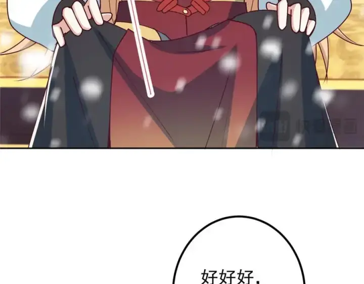 漫画《掌门低调点》265 挑就要挑最猛的！第110张图