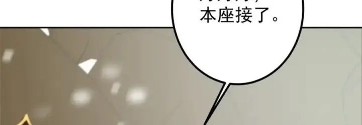 漫画《掌门低调点》265 挑就要挑最猛的！第111张图