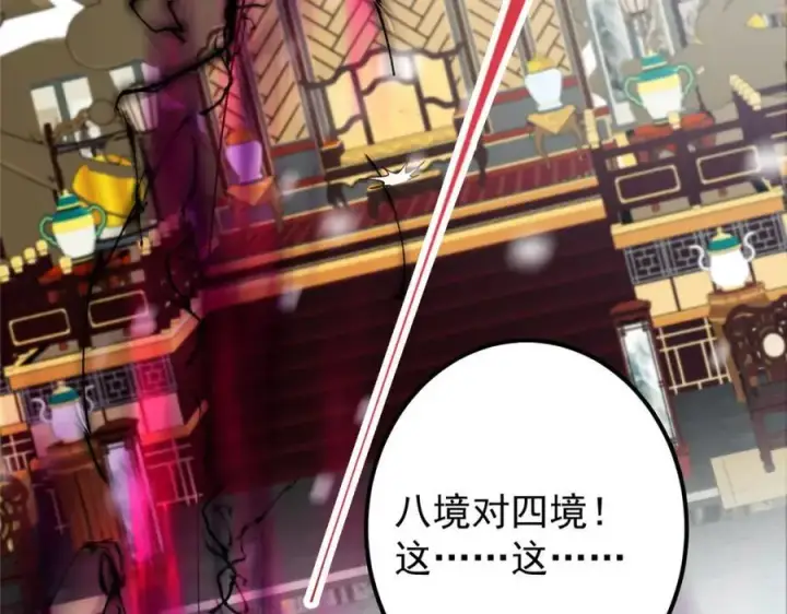 漫画《掌门低调点》265 挑就要挑最猛的！第116张图