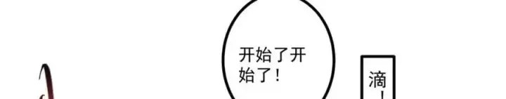 漫画《掌门低调点》265 挑就要挑最猛的！第12张图