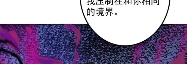 漫画《掌门低调点》265 挑就要挑最猛的！第123张图