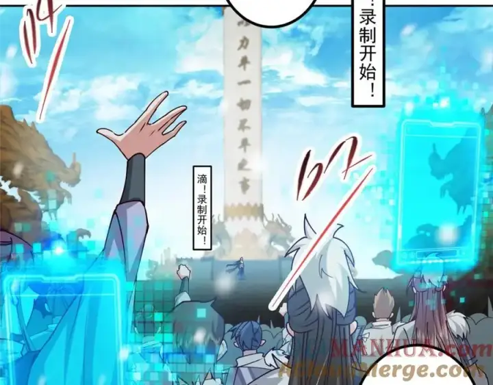 漫画《掌门低调点》265 挑就要挑最猛的！第13张图