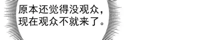 漫画《掌门低调点》265 挑就要挑最猛的！第15张图