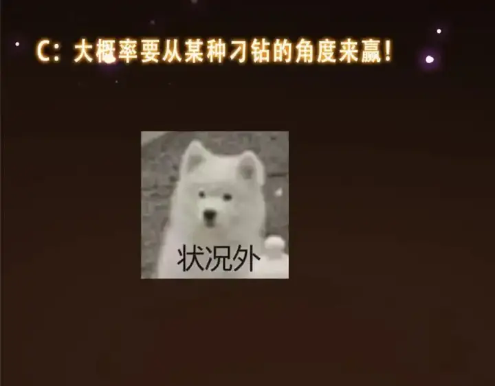 漫画《掌门低调点》265 挑就要挑最猛的！第151张图