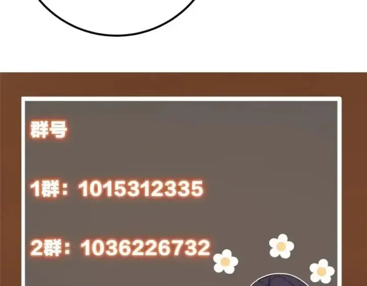 漫画《掌门低调点》265 挑就要挑最猛的！第155张图