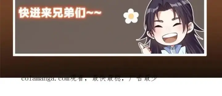 漫画《掌门低调点》265 挑就要挑最猛的！第156张图