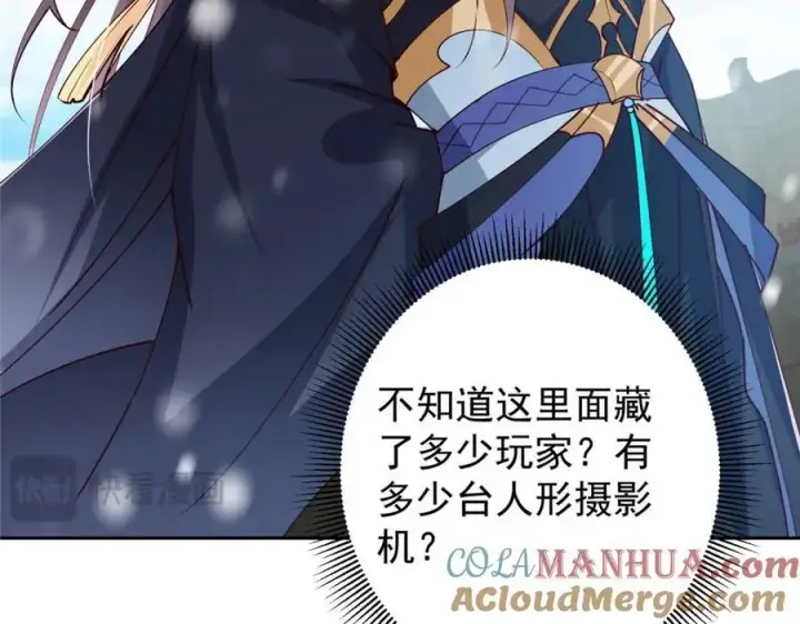 漫画《掌门低调点》265 挑就要挑最猛的！第17张图