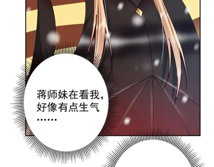 漫画《掌门低调点》265 挑就要挑最猛的！第31张图