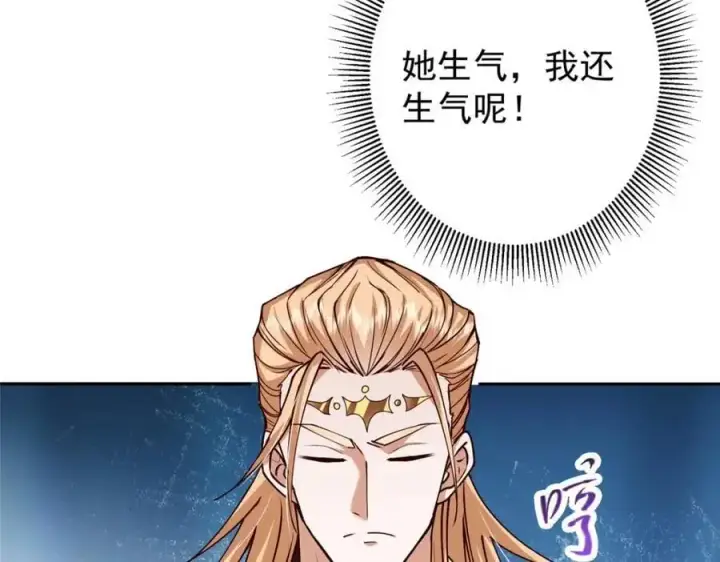漫画《掌门低调点》265 挑就要挑最猛的！第32张图