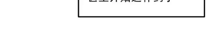 漫画《掌门低调点》265 挑就要挑最猛的！第39张图