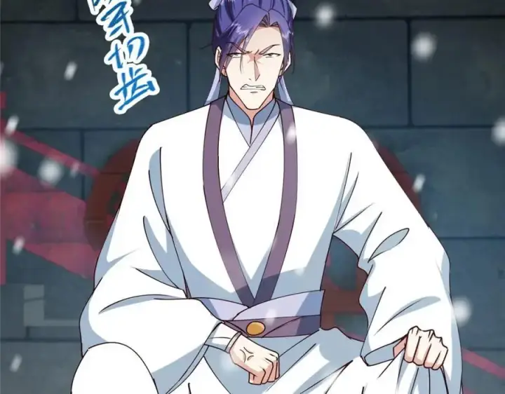 漫画《掌门低调点》265 挑就要挑最猛的！第47张图
