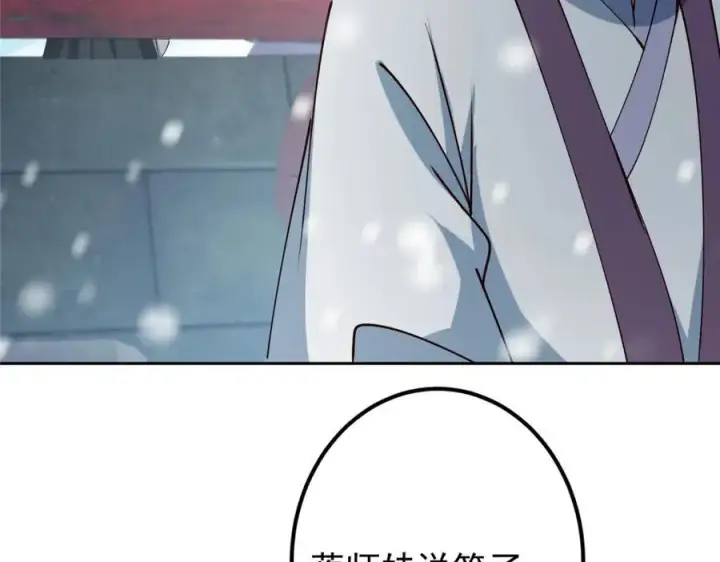漫画《掌门低调点》265 挑就要挑最猛的！第52张图