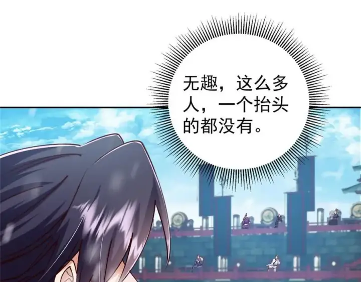 漫画《掌门低调点》265 挑就要挑最猛的！第70张图