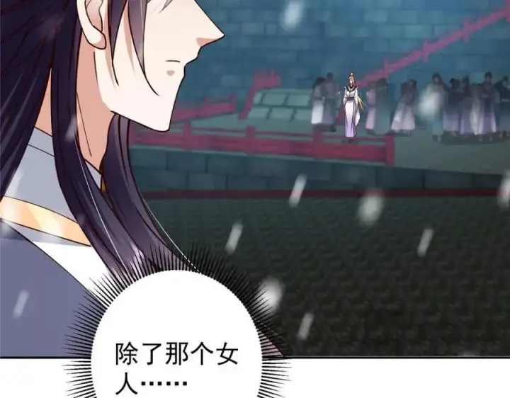 漫画《掌门低调点》265 挑就要挑最猛的！第71张图