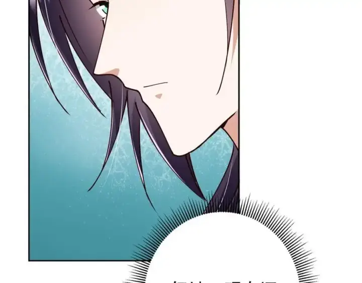 漫画《掌门低调点》265 挑就要挑最猛的！第74张图