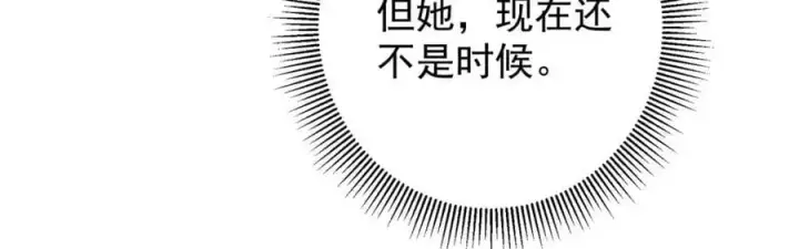 漫画《掌门低调点》265 挑就要挑最猛的！第75张图