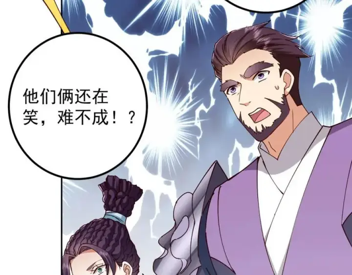 漫画《掌门低调点》265 挑就要挑最猛的！第91张图