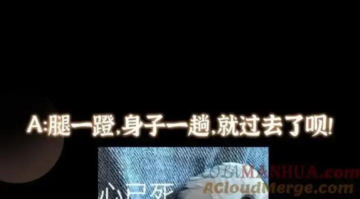 漫画《掌门低调点》266 为我们的关系正名！第133张图