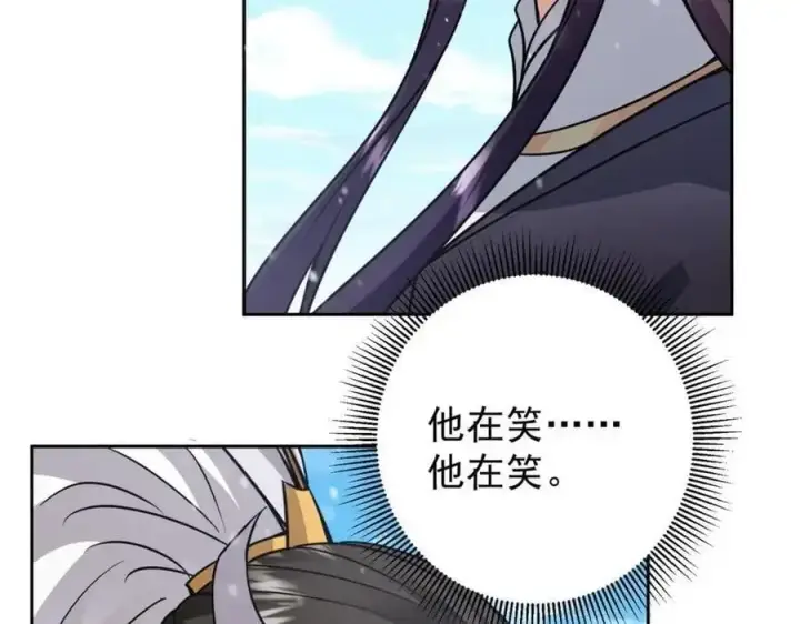 漫画《掌门低调点》266 为我们的关系正名！第19张图