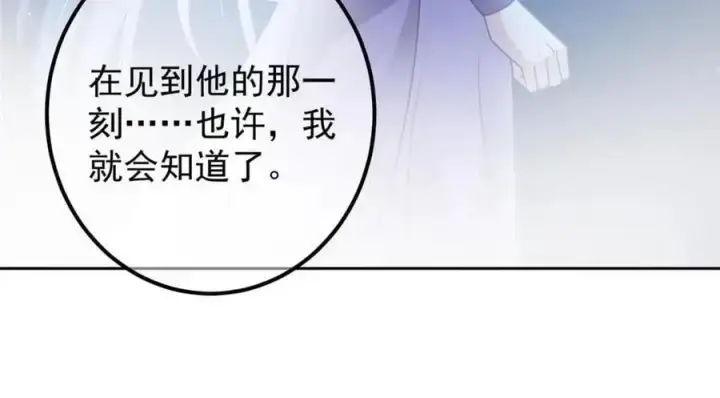 漫画《掌门低调点》266 为我们的关系正名！第40张图