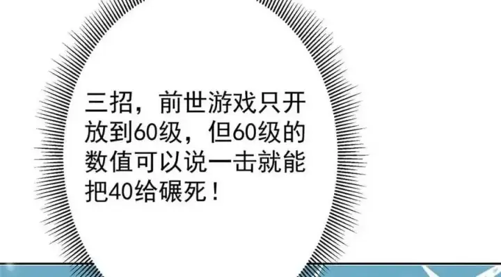漫画《掌门低调点》266 为我们的关系正名！第44张图
