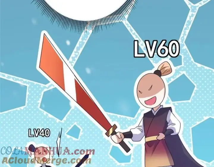 漫画《掌门低调点》266 为我们的关系正名！第45张图