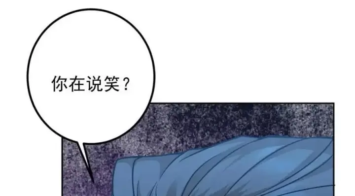 漫画《掌门低调点》266 为我们的关系正名！第72张图