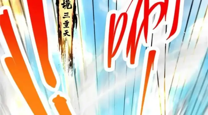 漫画《掌门低调点》266 为我们的关系正名！第78张图