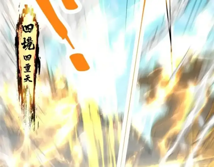 漫画《掌门低调点》266 为我们的关系正名！第79张图