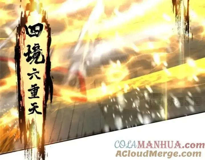 漫画《掌门低调点》266 为我们的关系正名！第81张图