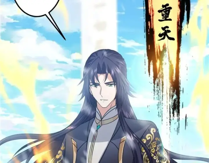 漫画《掌门低调点》266 为我们的关系正名！第83张图