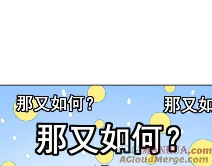 漫画《掌门低调点》266 为我们的关系正名！第9张图